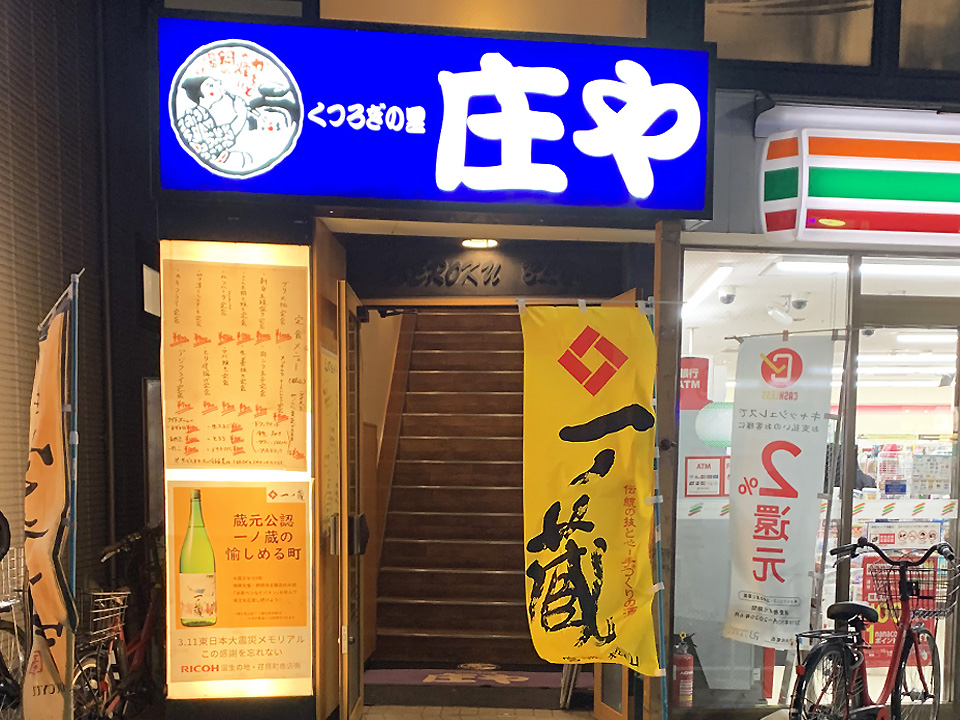 庄屋