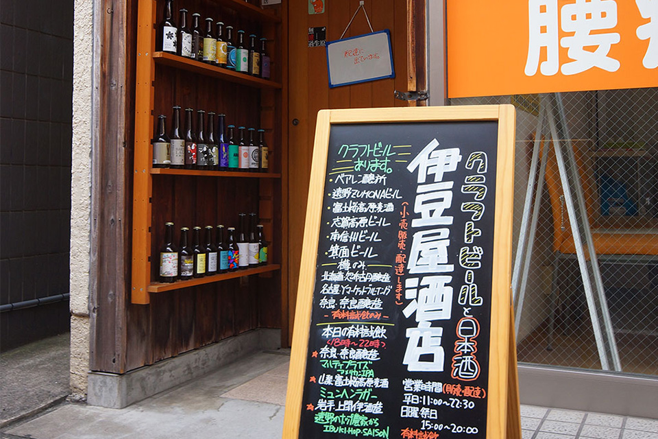 伊豆屋酒店